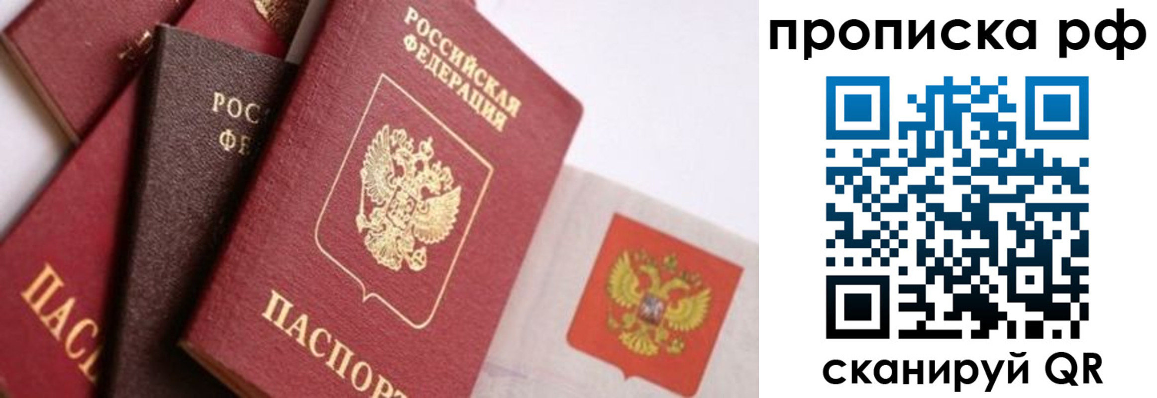временная регистрация законно в Пензе
