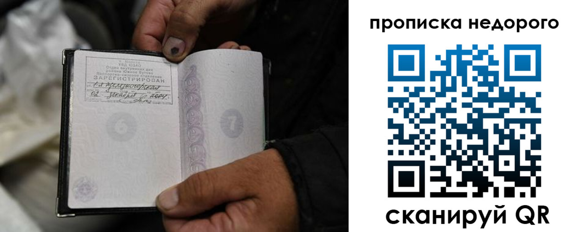 временная регистрация надежно в Пензе