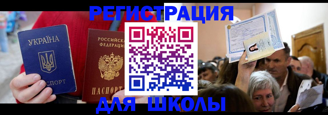 временная регистрация для всех в Пензе