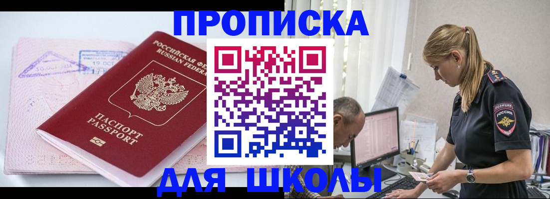 прописка от собственника в Пензе