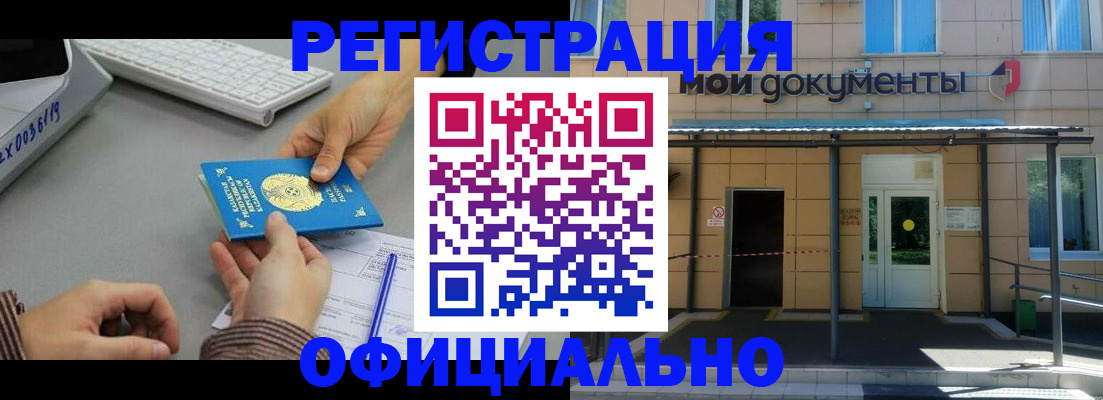 миграционный учет в Пензе