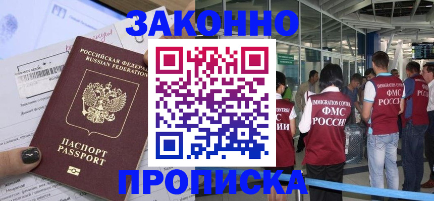 найти адрес прописки в Пензе