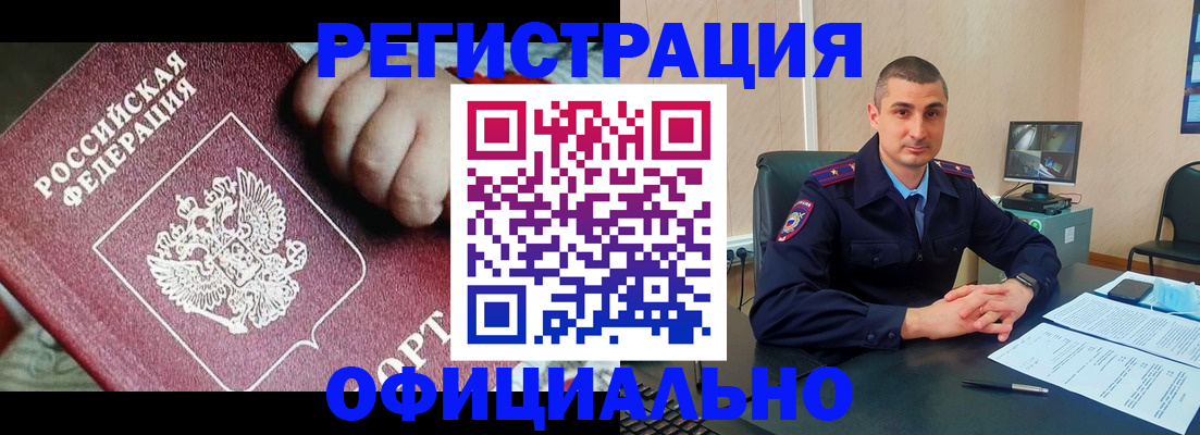 временная регистрация гарантия в Пензе
